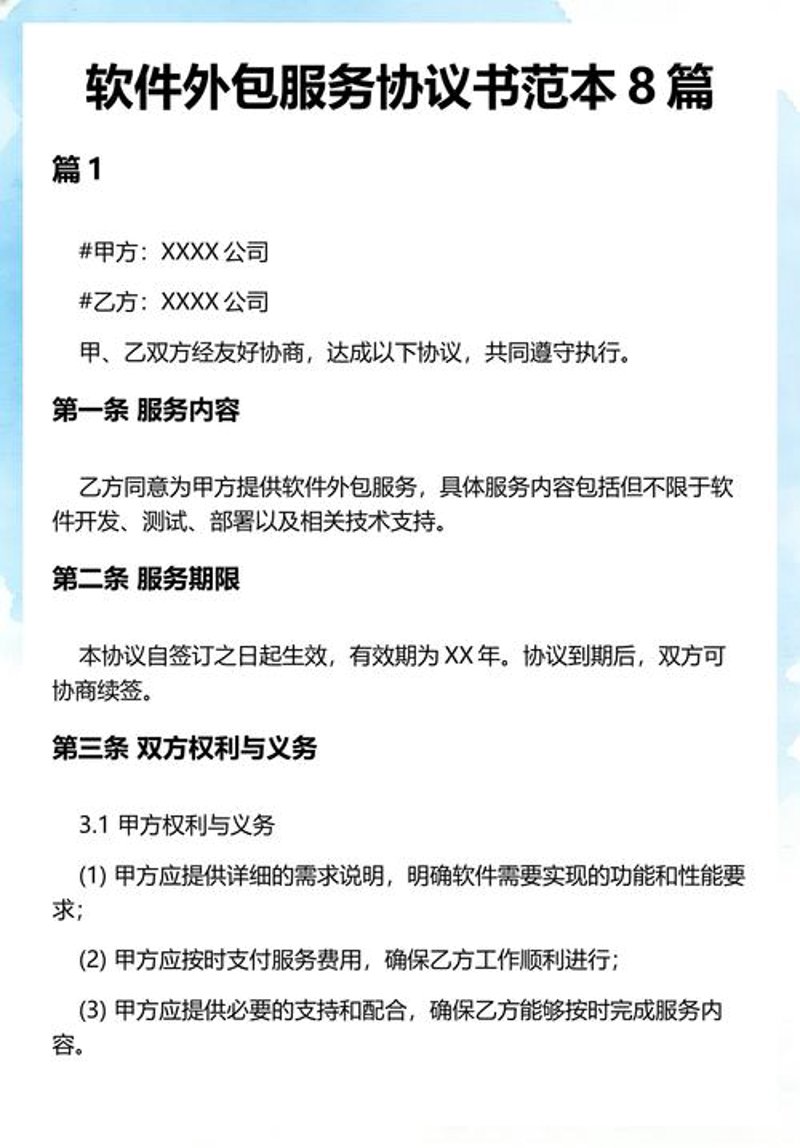 掌握软件开发的秘诀：打造高效团队